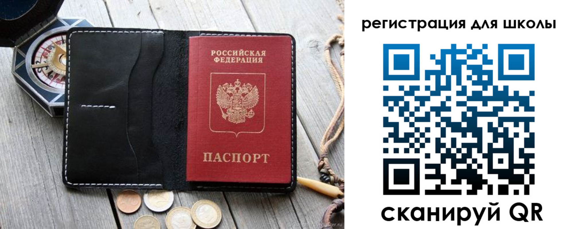 временная регистрация для всех в Сысерти