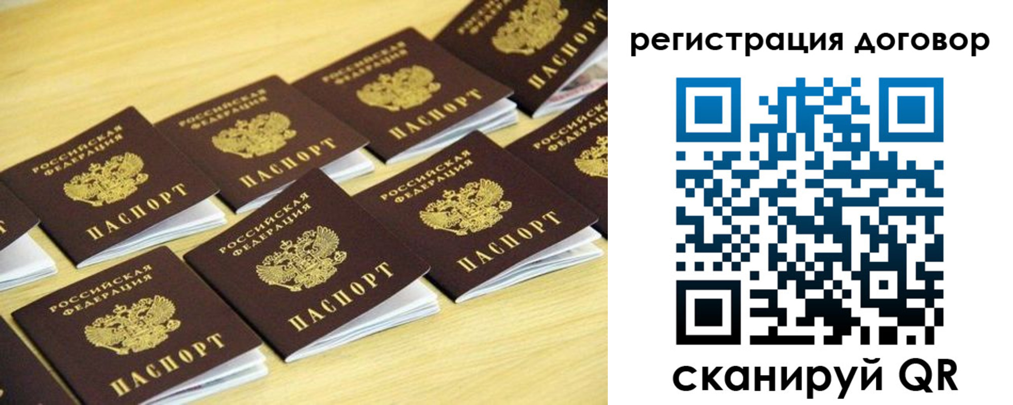 купить прописку в Сысерти