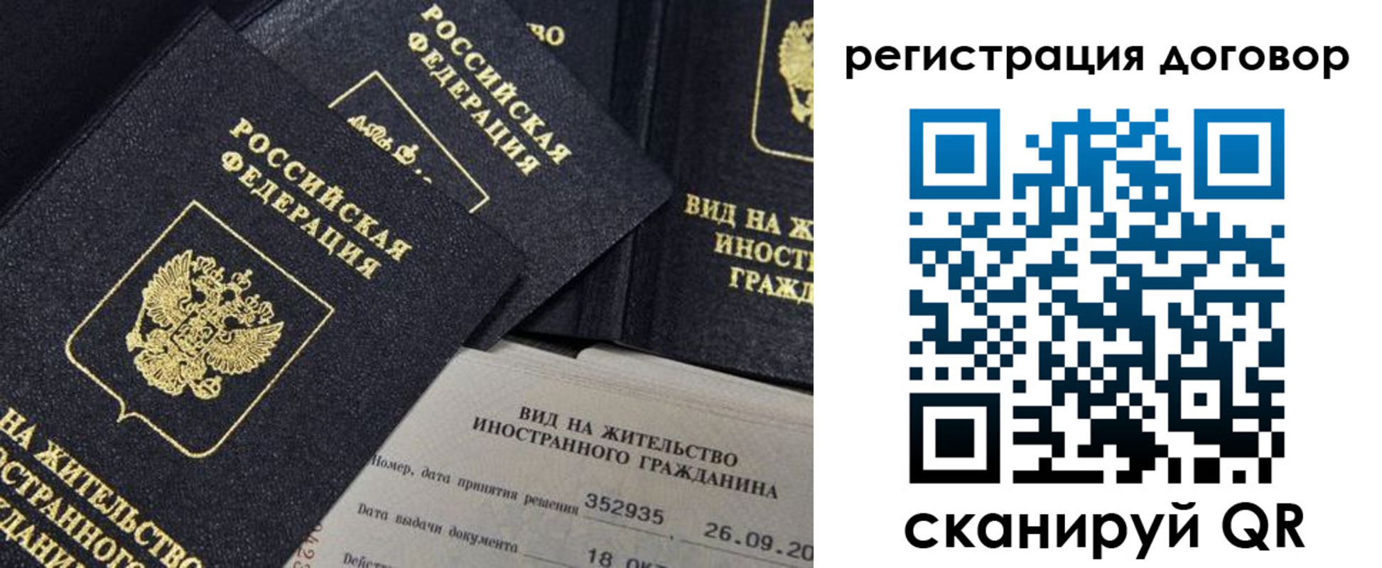 временная регистрация 2025 в Сысерти