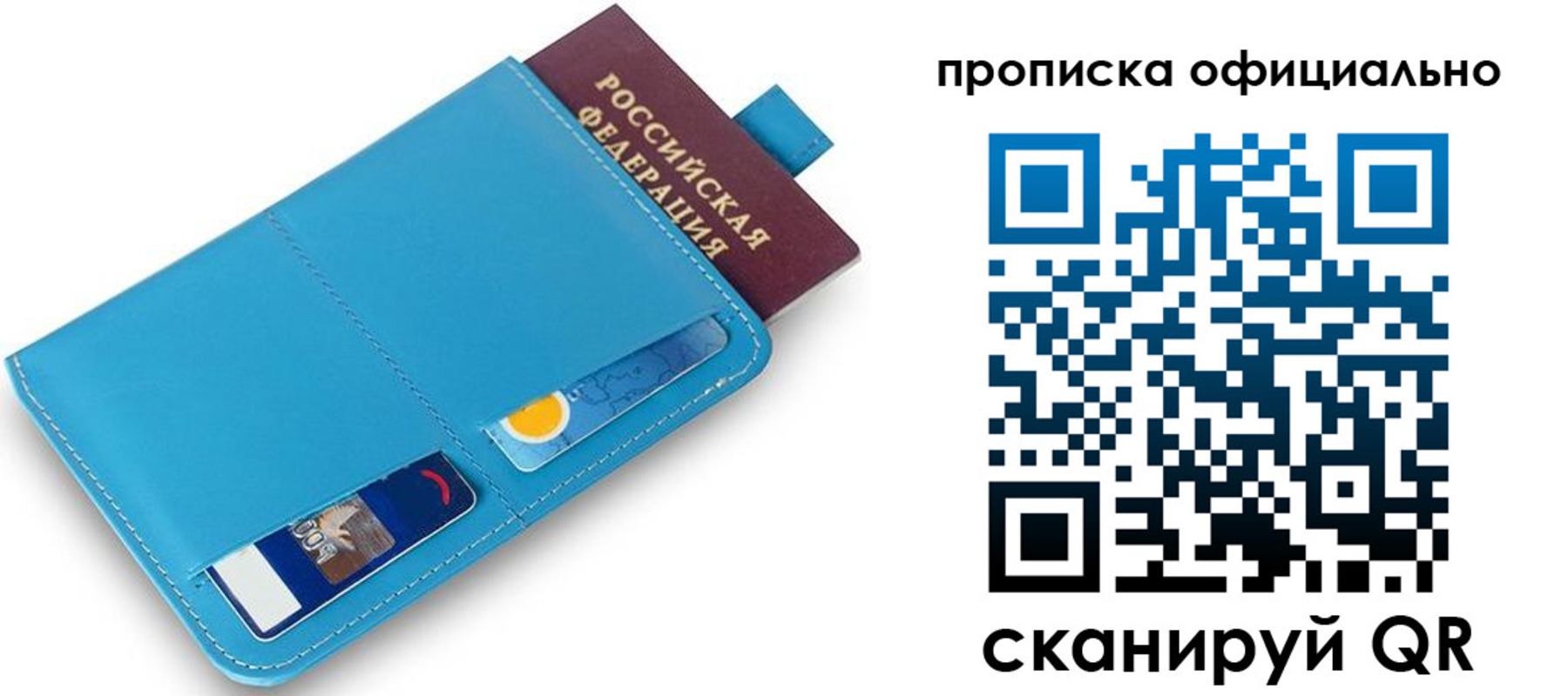прописка в Сысерти