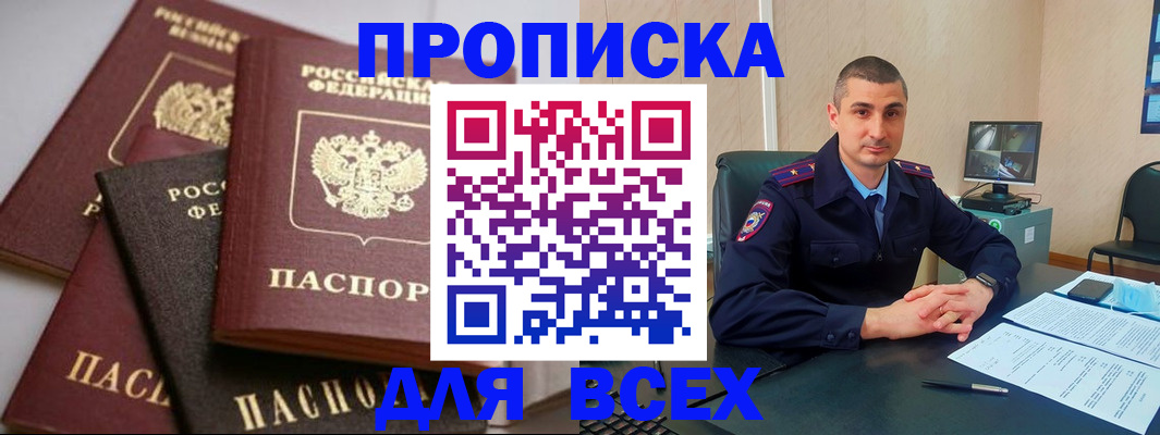 временная регистрация недорого в Сысерти