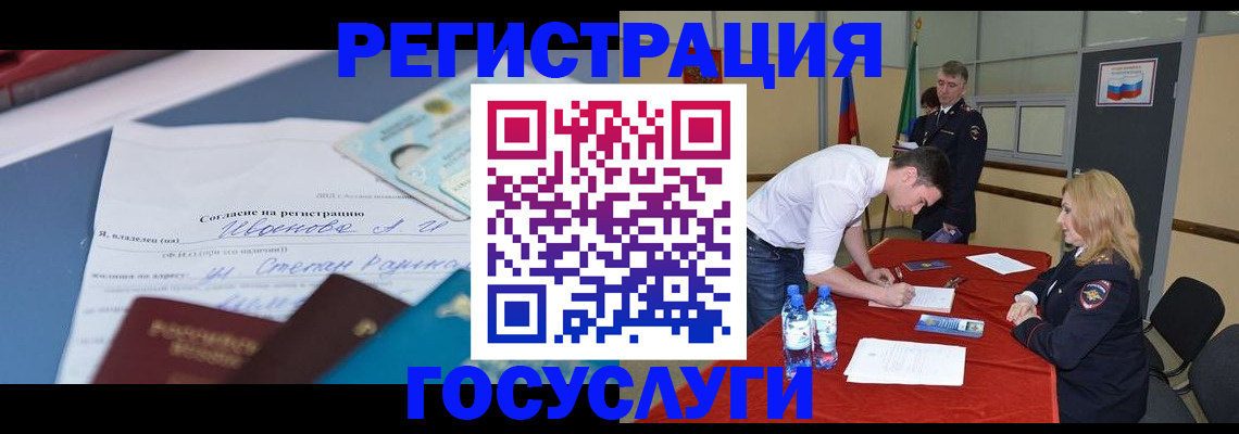 прописка иностранных граждан в Сысерти