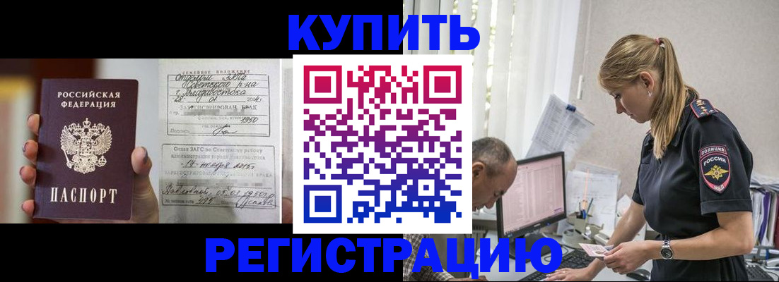 купить прописку в Сысерти