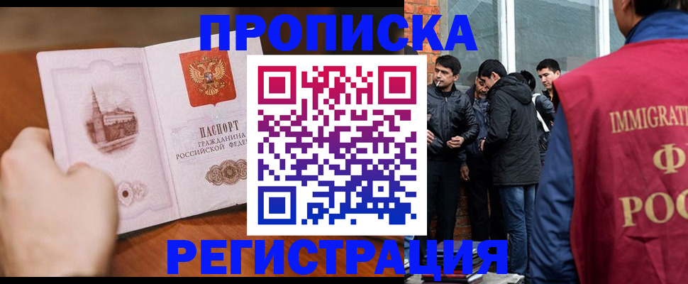 прописка для военкомата в Сысерти