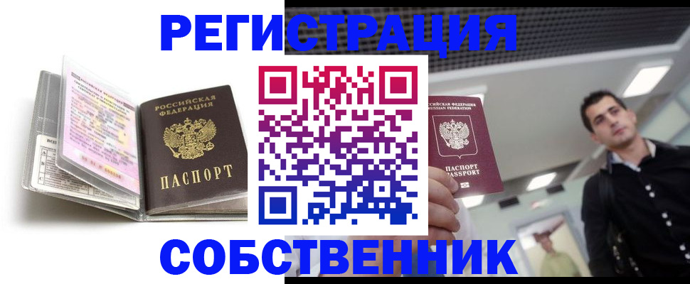 прописка для кредита в Сысерти