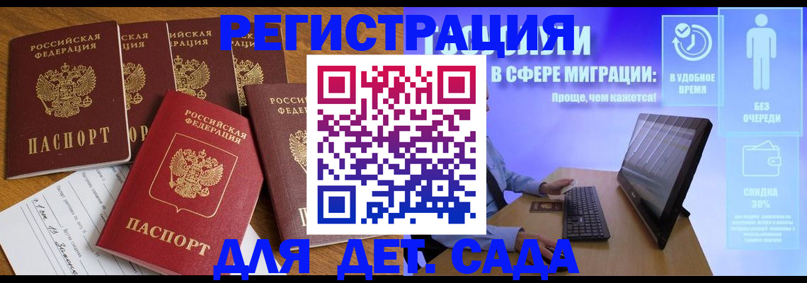 временная регистрация 2025 в Сысерти